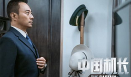中国机长电影,逆风飞翔，守护蓝天传奇