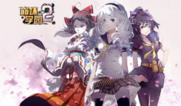 崩坏学园漫画,青春校园的奇幻冒险之旅