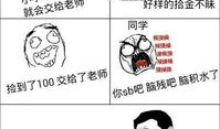 暴走漫画全集,笑料横生，幽默无限