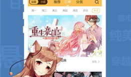se 漫画,穿越时空的奇幻冒险之旅