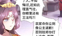 女主穿越重生漫画,女主逆袭漫画之旅