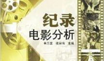 电影分析,探寻电影中的情感与哲理