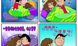 夫妻吵架漫画,漫画揭示家庭矛盾背后的真相