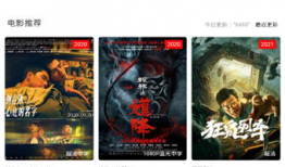 免费在线看电影,免费在线电影，随时随地观影无忧