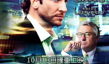 永无止境电影,探索人类潜能的极限之旅