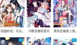 最好的漫画软件,最佳漫画软件盘点