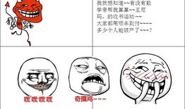 暴走漫画全集,笑料横生，幽默无限