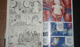 仁医 漫画,跨越时空的医者传奇