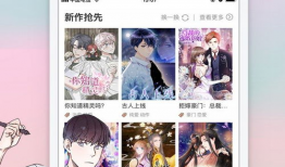 免费漫画的网站,揭秘热门网站攻略