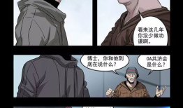 邪恶天漫画,暗黑世界的逆袭