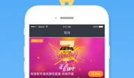 苹果手机怎么看91直播,轻松观看91直播的实用指南