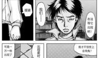 校园恐怖漫画,恐怖漫画背后的惊悚故事